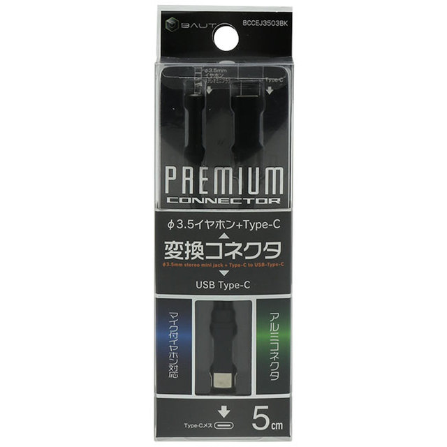 Type-C/3.5mm+充電ケーブル PREMIUM-1